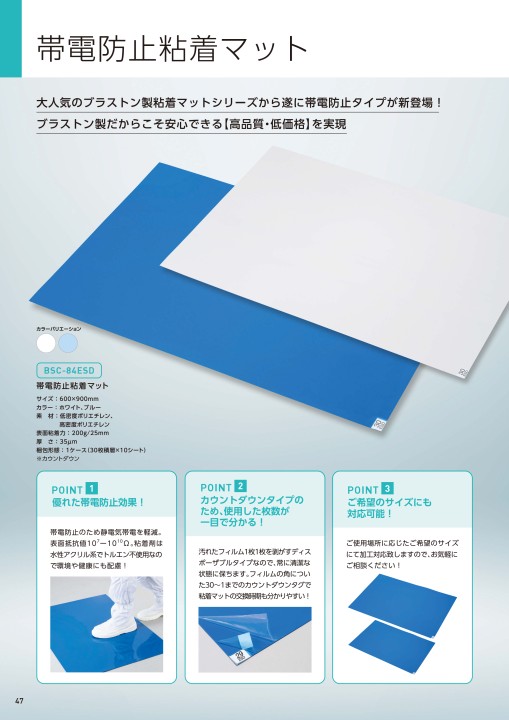 CLEAN_ROOM_WEAR_SERIES_vol8