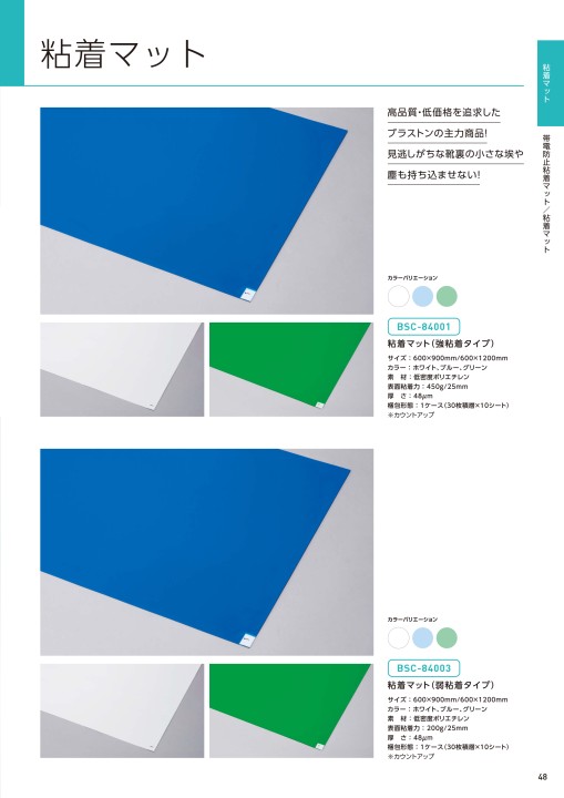 CLEAN_ROOM_WEAR_SERIES_vol8