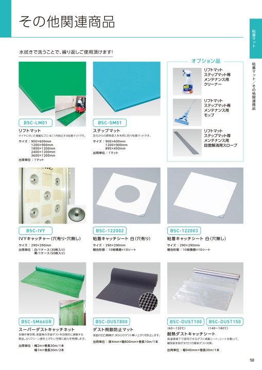 Blaston 粘着 ブラストン 粘着マット BLASTON ブラストン 粘着
