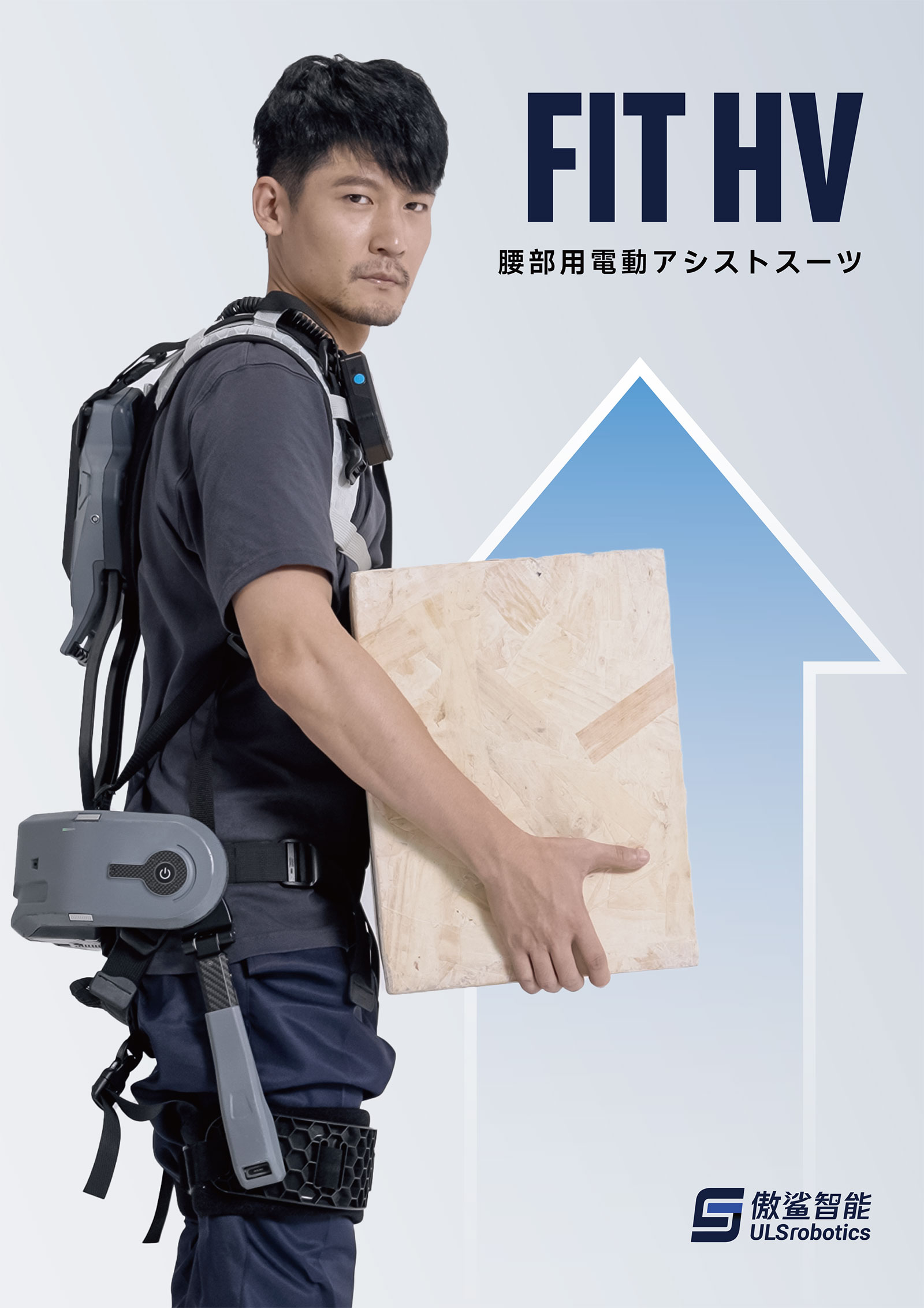 FIT-HV